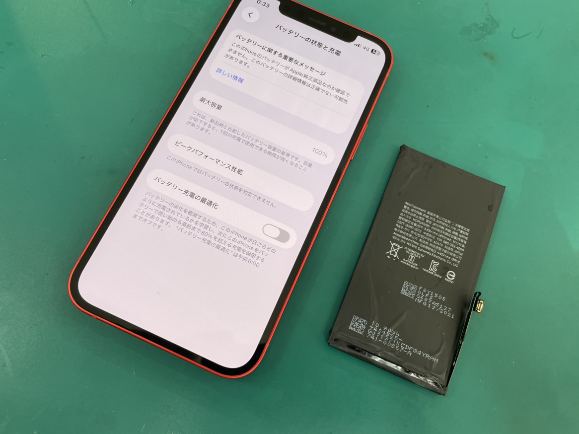 【衣笠】iPhoneのバッテリー交換！即日対応で持ちが復活